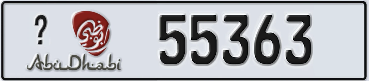 UAE License Plate Abu Dhabi @ 55363