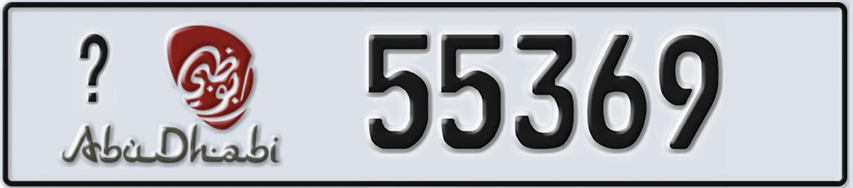 UAE License Plate Abu Dhabi @ 55369