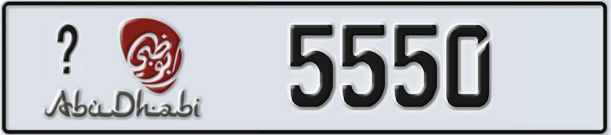 UAE License Plate Abu Dhabi @ 5550
