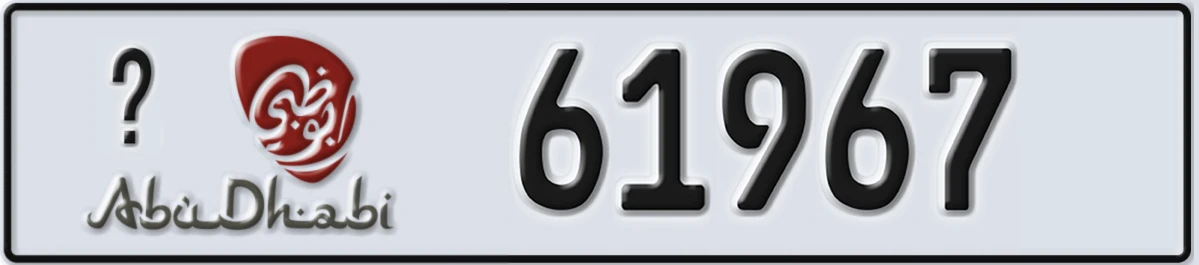 UAE License Plate Abu Dhabi @ 61967