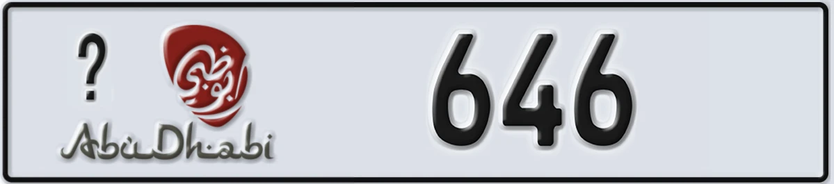 UAE License Plate Abu Dhabi @ 646