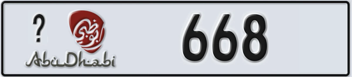 UAE License Plate Abu Dhabi @ 668