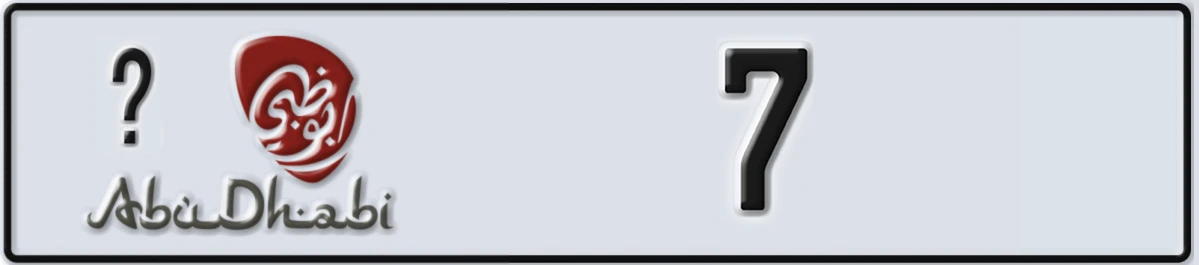 UAE License Plate Abu Dhabi @ 7