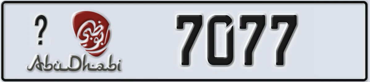 UAE License Plate Abu Dhabi @ 7077