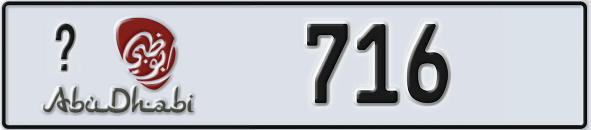 UAE License Plate Abu Dhabi @ 716