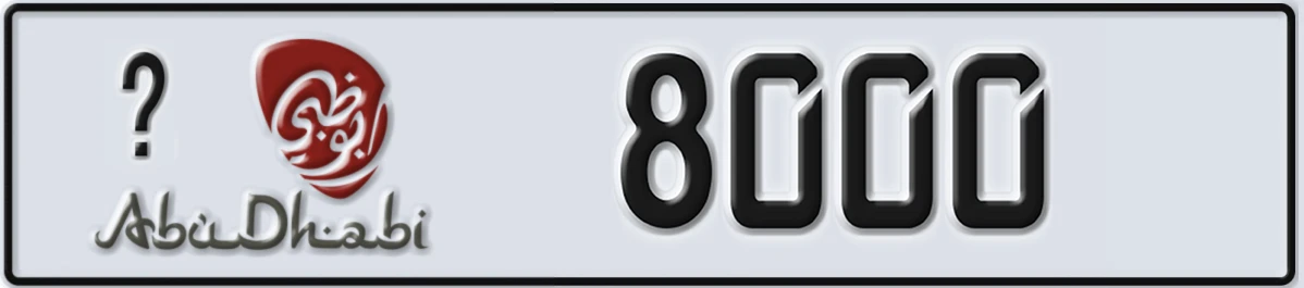 UAE License Plate Abu Dhabi @ 8000
