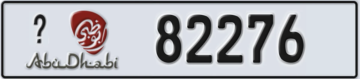 UAE License Plate Abu Dhabi @ 82276