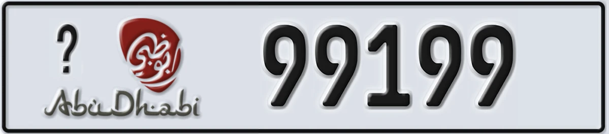 UAE License Plate Abu Dhabi @ 99199