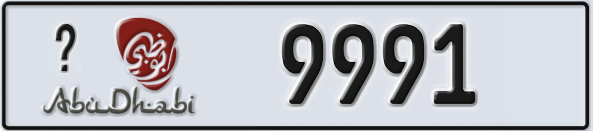 UAE License Plate Abu Dhabi @ 9991