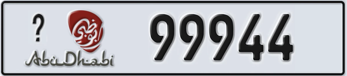 UAE License Plate Abu Dhabi @ 99944