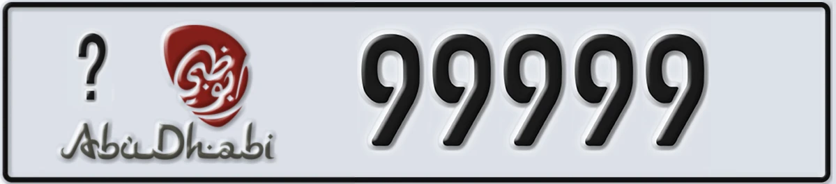 UAE License Plate Abu Dhabi @ 99999