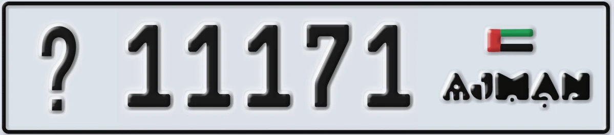 UAE License Plate Ajman @ 11171