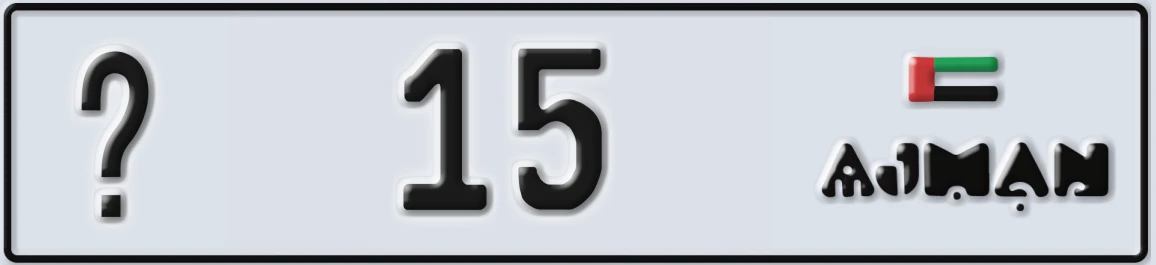 UAE License Plate Ajman @ 15