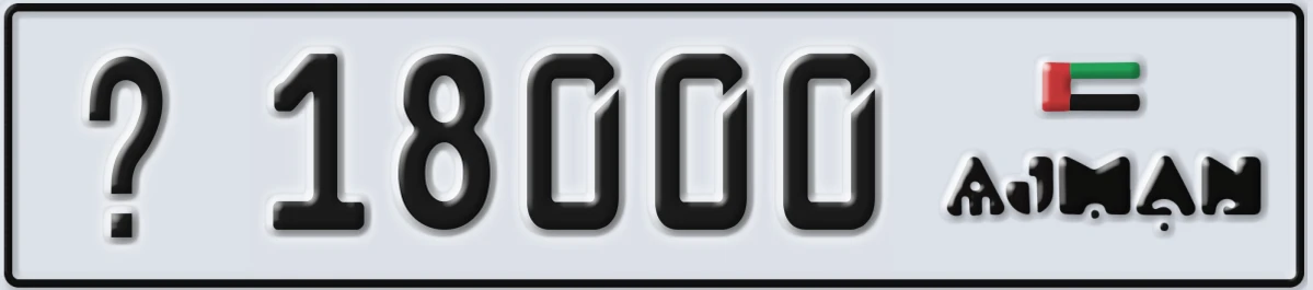 UAE License Plate Ajman @ 18000