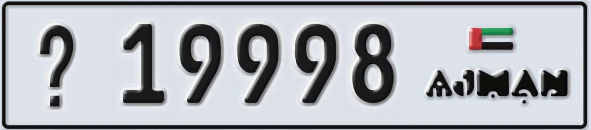 UAE License Plate Ajman @ 19998
