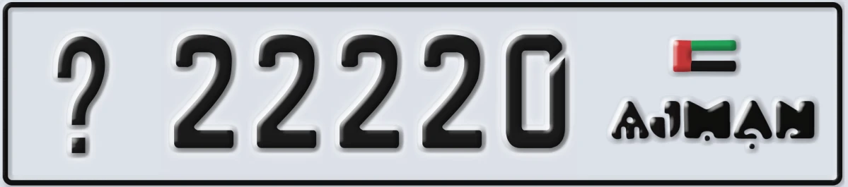 UAE License Plate Ajman @ 22220