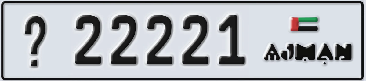 UAE License Plate Ajman @ 22221