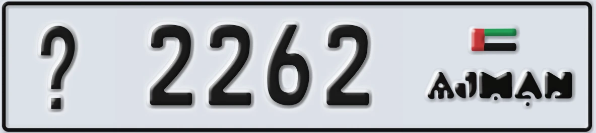 UAE License Plate Ajman @ 2262