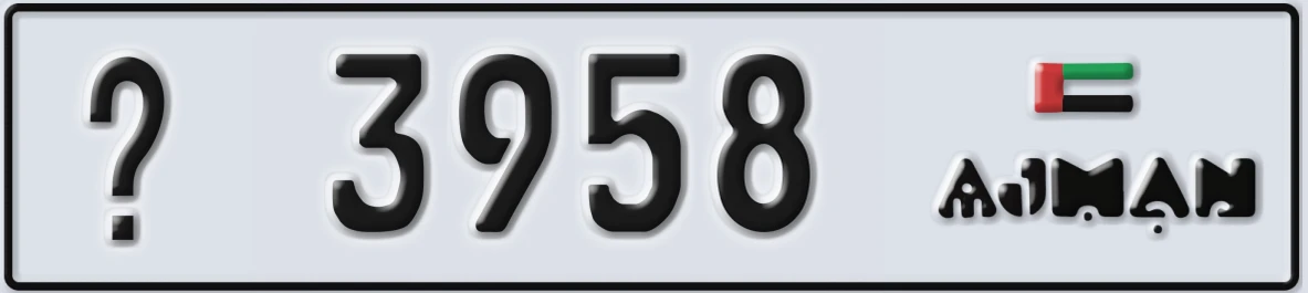 UAE License Plate Ajman @ 3958