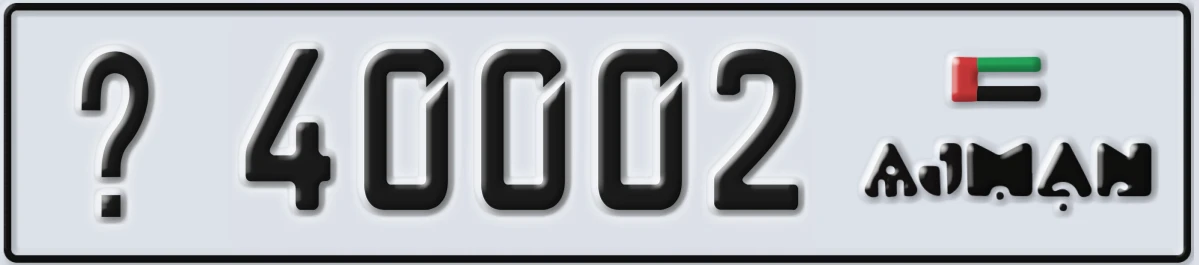 UAE License Plate Ajman @ 40002