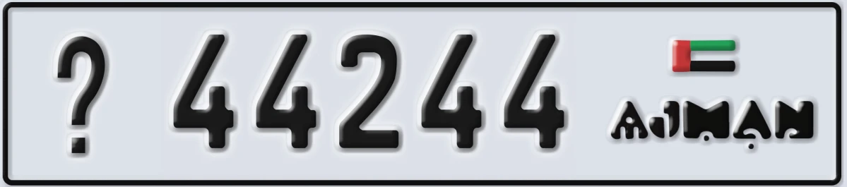 UAE License Plate Ajman @ 44244