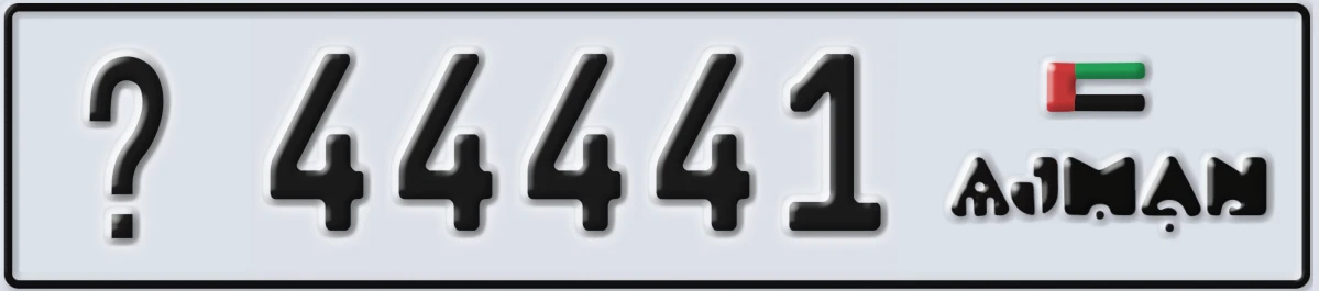 UAE License Plate Ajman @ 44441