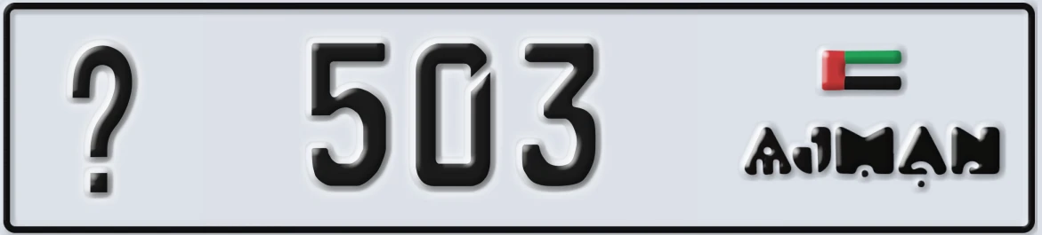 UAE License Plate Ajman @ 503
