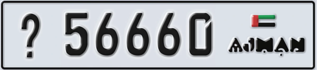 UAE License Plate Ajman @ 56660