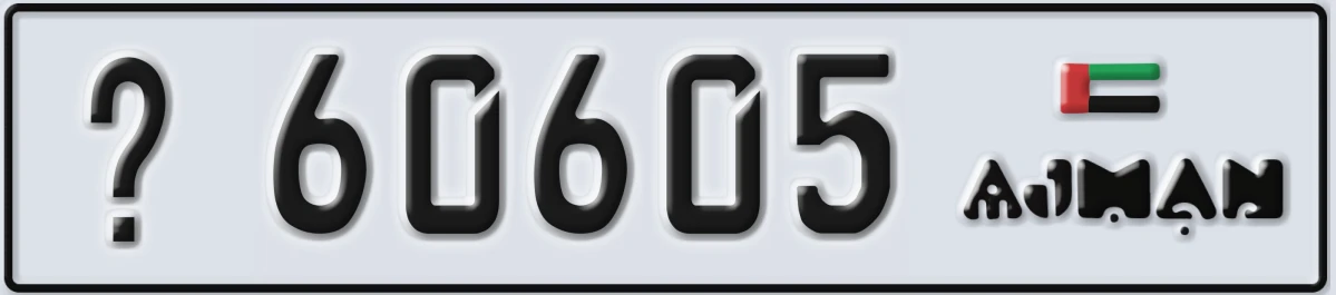 UAE License Plate Ajman @ 60605