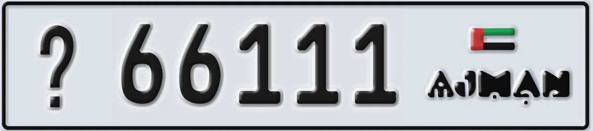 UAE License Plate Ajman @ 66111