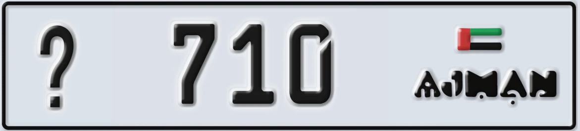 UAE License Plate Ajman @ 710