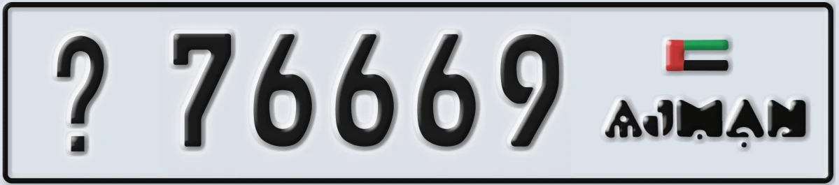 UAE License Plate Ajman @ 76669