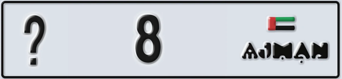 UAE License Plate Ajman @ 8