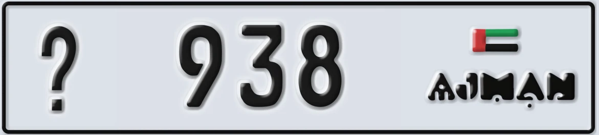 UAE License Plate Ajman @ 938