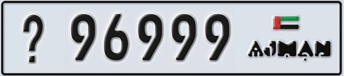UAE License Plate Ajman @ 96999