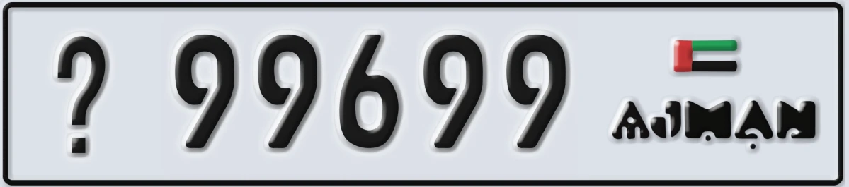 UAE License Plate Ajman @ 99699