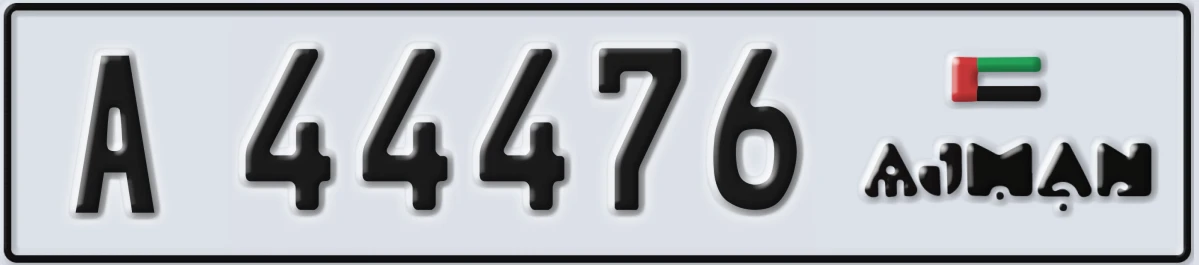 UAE License Plate Ajman A 44476