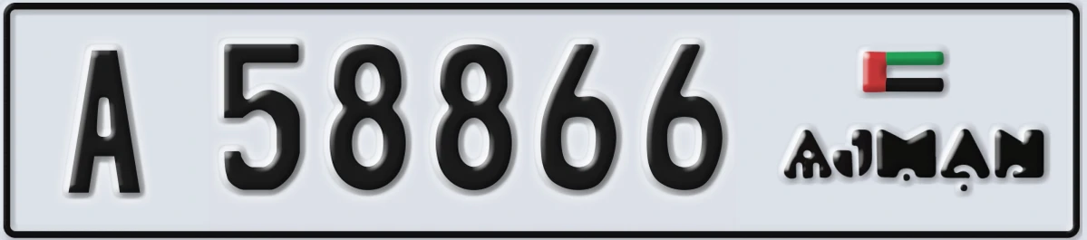 UAE License Plate Ajman A 58866