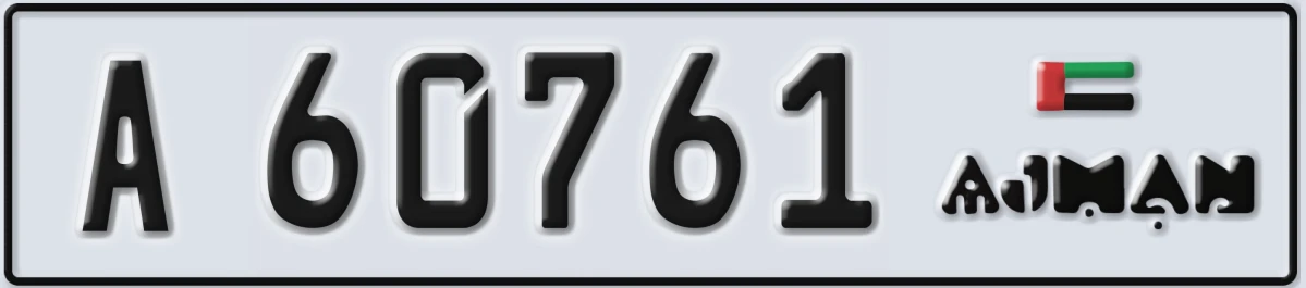 UAE License Plate Ajman A 60761