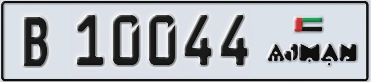 UAE License Plate Ajman B 10044