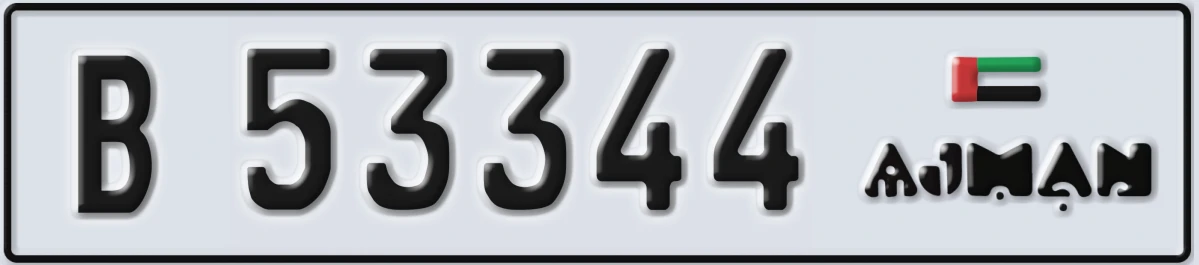 UAE License Plate Ajman B 53344