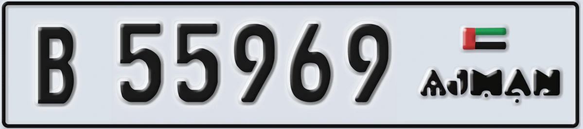UAE License Plate Ajman B 55969