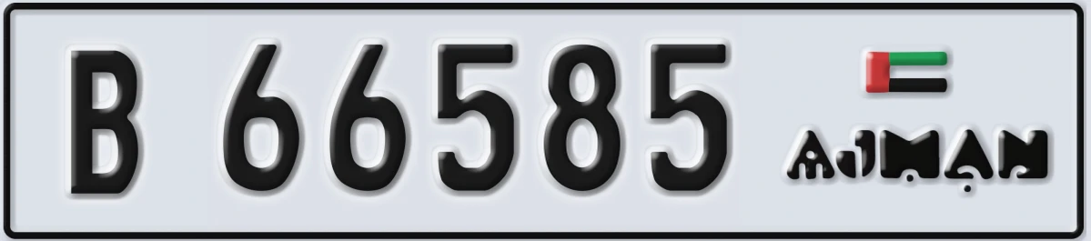 UAE License Plate Ajman B 66585