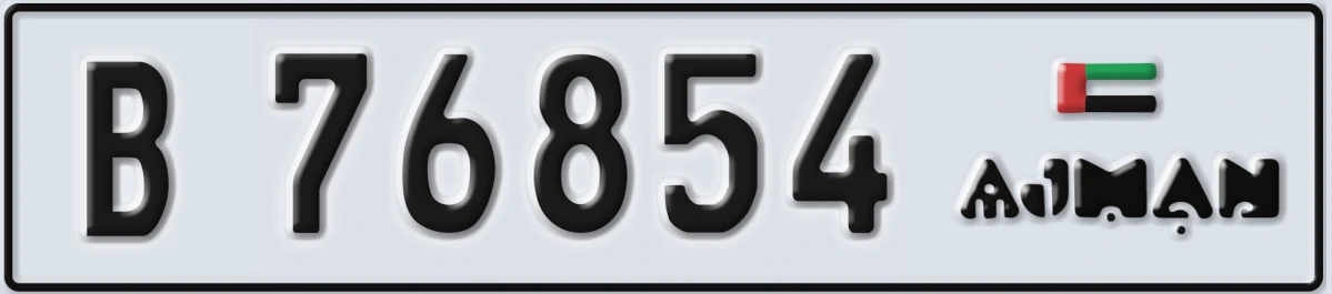 UAE License Plate Ajman B 76854