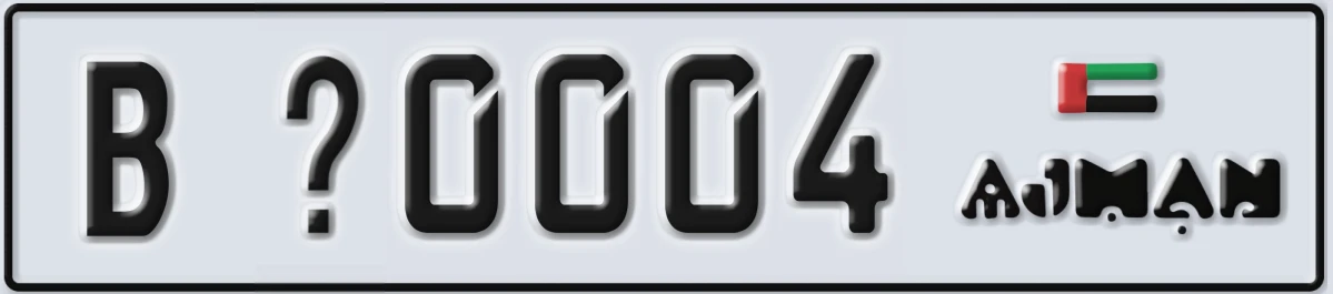 UAE License Plate Ajman B @0004