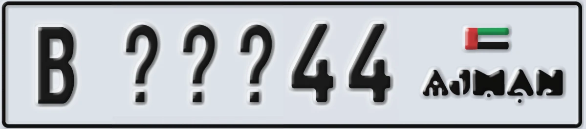 UAE License Plate Ajman B @@@44