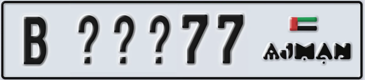 UAE License Plate Ajman B @@@77