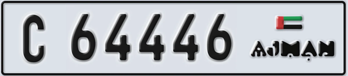 UAE License Plate Ajman C 64446