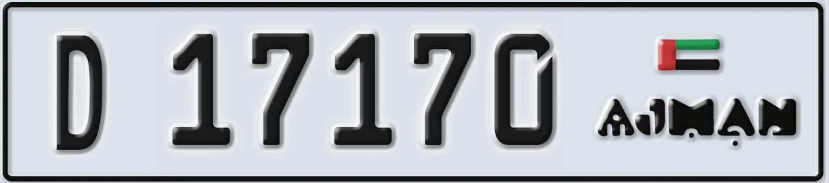 UAE License Plate Ajman D 17170