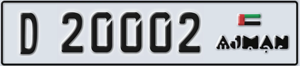 UAE License Plate Ajman D 20002